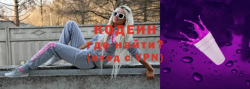 Кодеиновый сироп Lean Purple Drank Муравленко