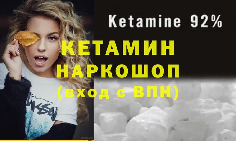 КЕТАМИН ketamine  цены наркотик  Муравленко 